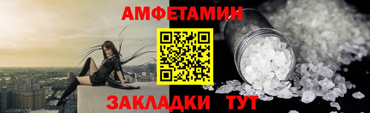 Amphetamine  Вход с VPN  Георгиевск  Amphetamine  Амфетамин 97% 