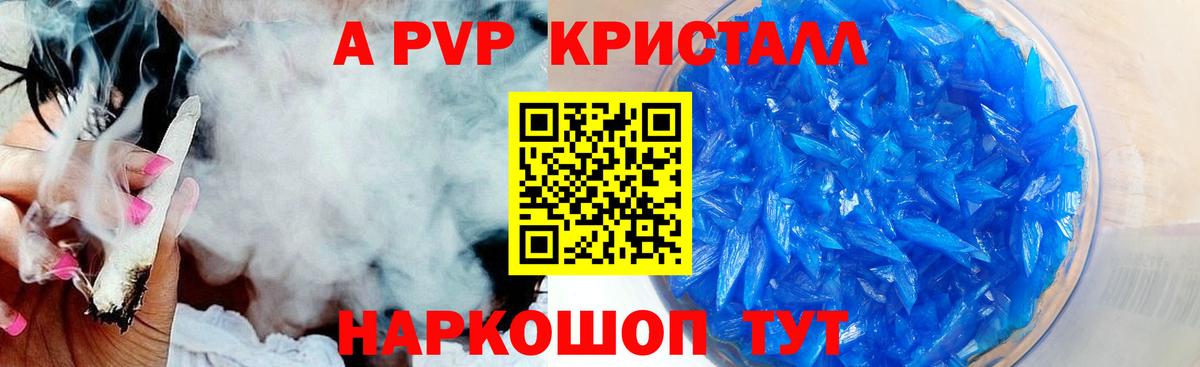 A PVP крисы CK Георгиевск