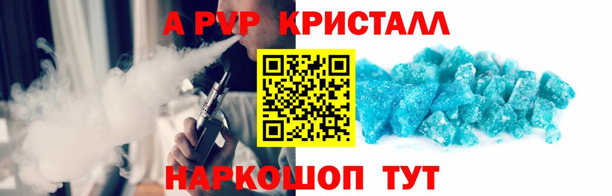 Alfa_PVP крисы CK  Alpha-PVP крисы CK  Вход с VPN  Георгиевск  цена   A PVP VHQ 