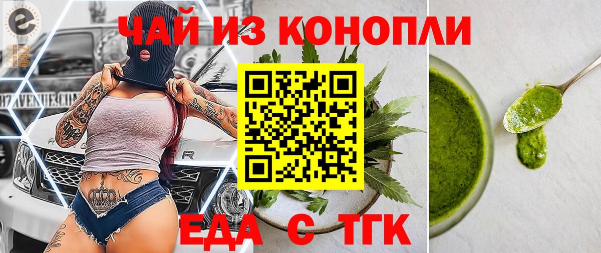Георгиевск  Canna-Cookies конопля  Вход с VPN 