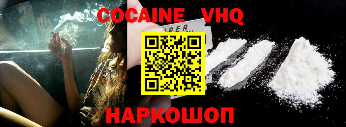 COCAIN Боливия  COCAIN FishScale  Вход с VPN  Георгиевск 
