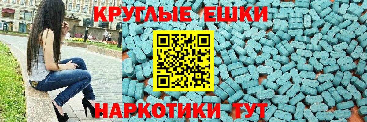ЭКСТАЗИ VHQ  ЭКСТАЗИ  Вход с VPN  Георгиевск  ЭКСТАЗИ XTC 