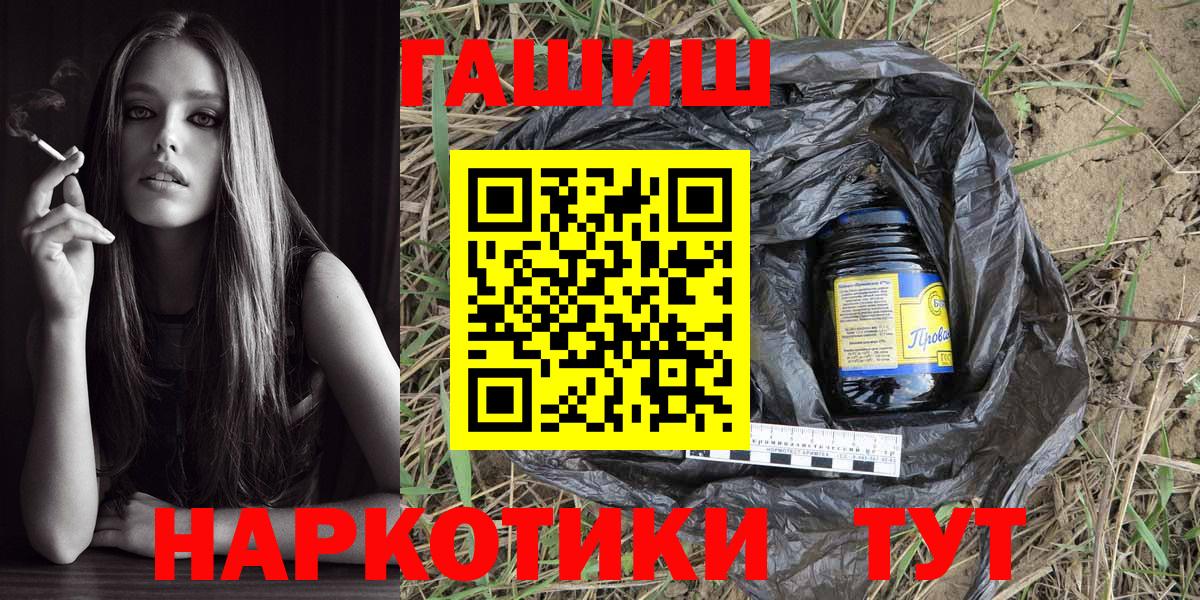 Георгиевск  ГАШИШ убойный  ГАШИШ hashish  ГАШИШ  Вход с VPN 