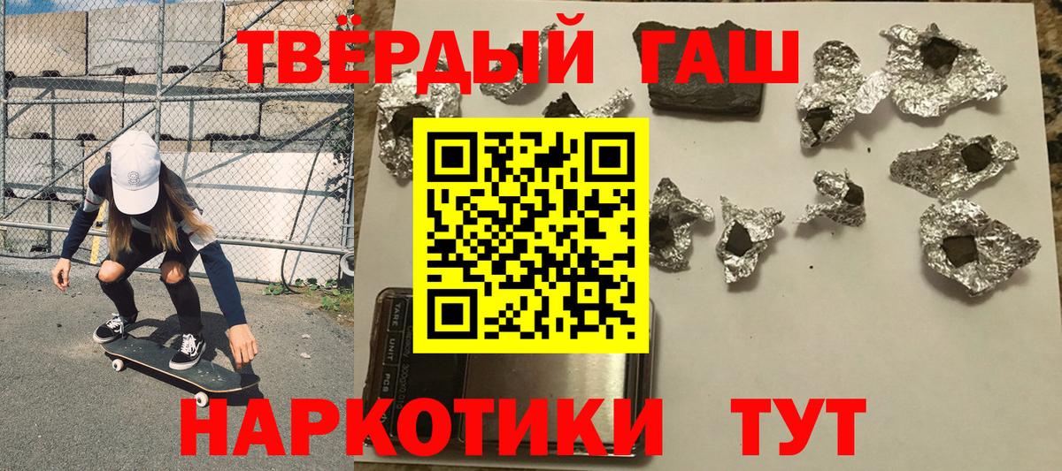 ГАШ hashish Георгиевск