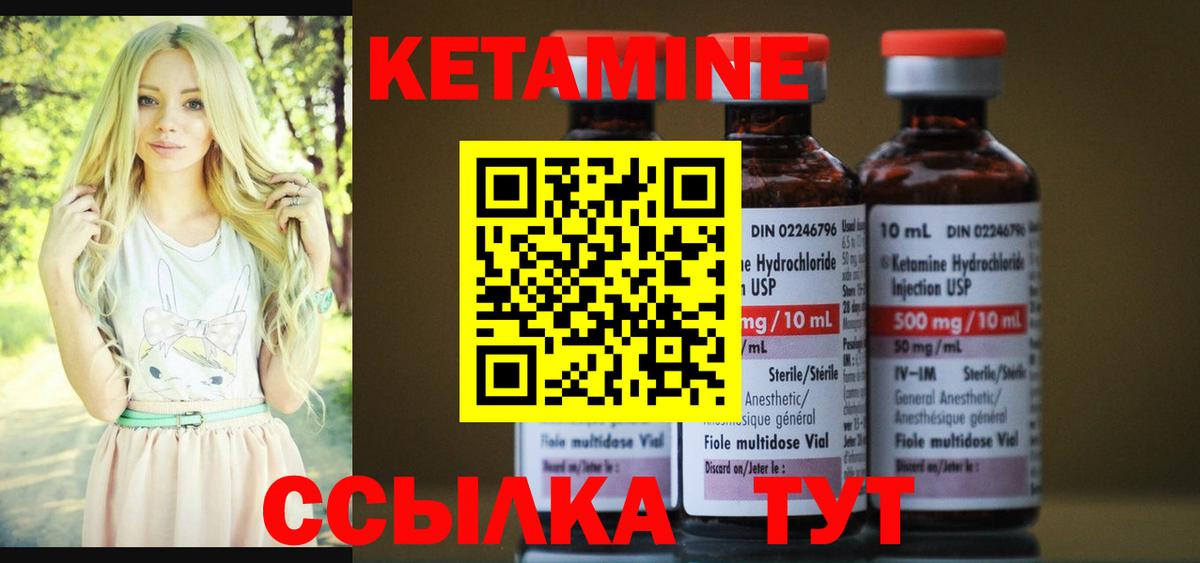 КЕТАМИН VHQ  Вход с VPN  Георгиевск  Кетамин ketamine 