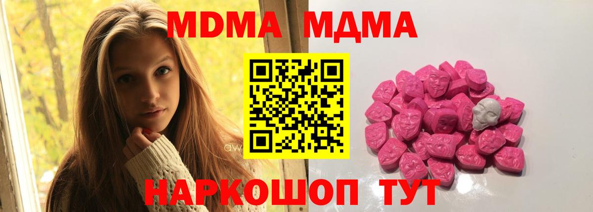MDMA VHQ  Вход с VPN  Георгиевск 