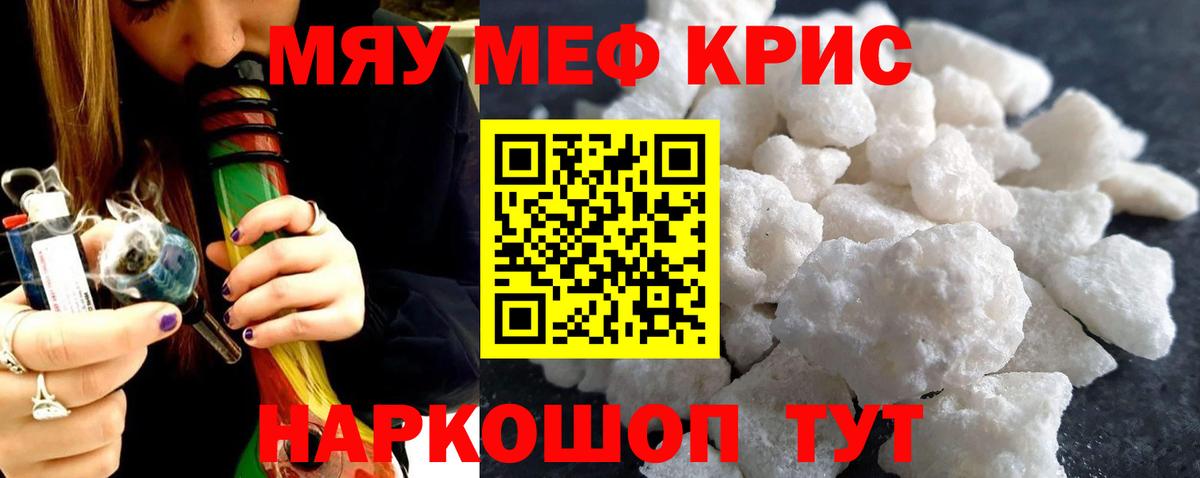 Мефедрон  Меф  Вход с VPN  Мефедрон mephedrone  даркнет сайт  Георгиевск 