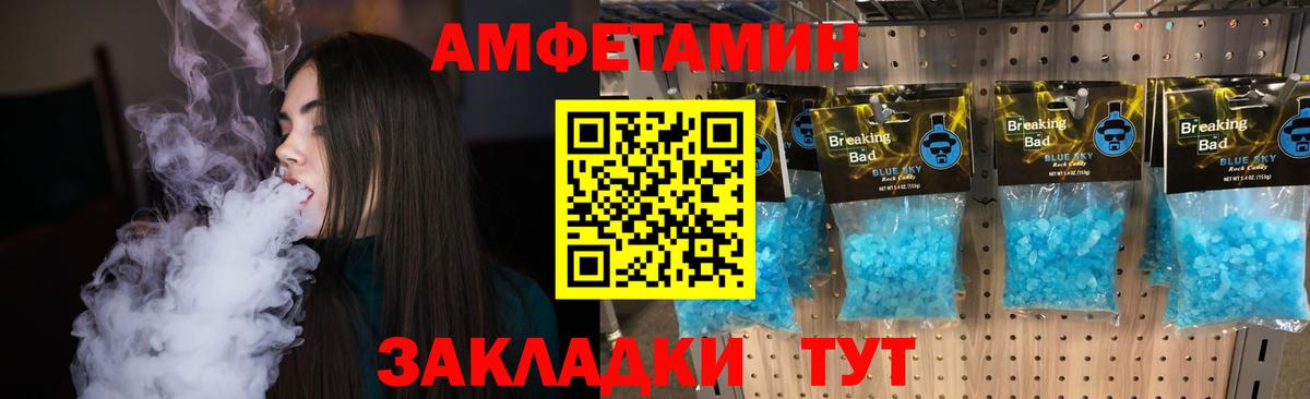 Первитин витя  Вход с VPN  МЕТАМФЕТАМИН  Георгиевск  Первитин витя 