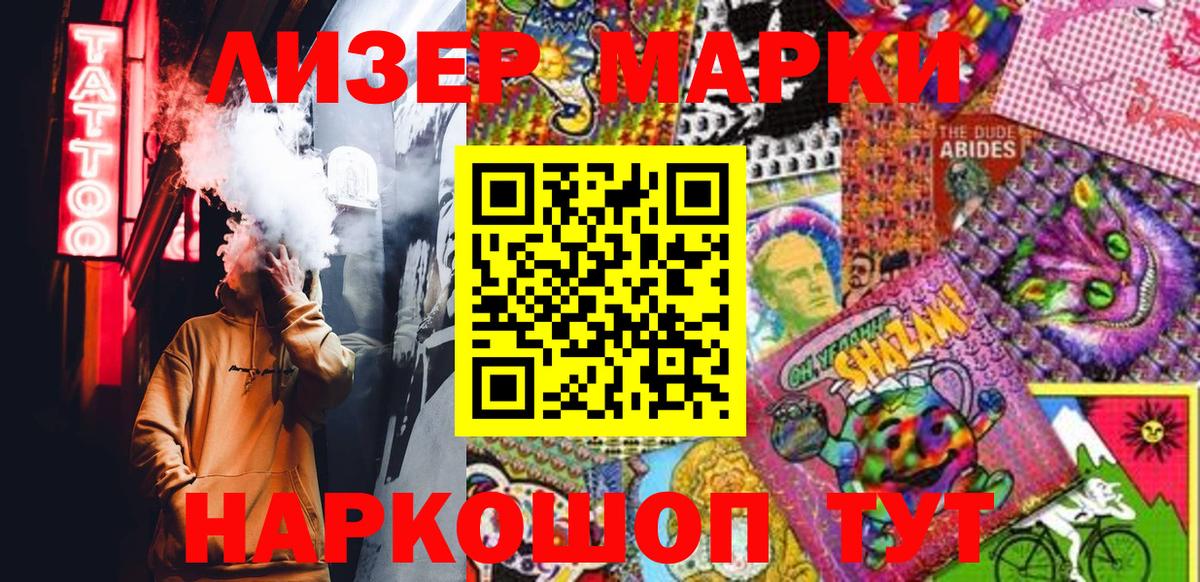 Марки 25I-NBOMe 1,8мг  Вход с VPN  Марки 25I-NBOMe  Георгиевск 