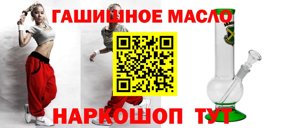 Георгиевск  Дистиллят ТГК THC oil  Вход с VPN 